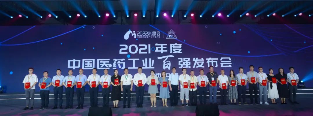 人生就是博荣登“中国中药企业TOP100排行榜”，位列第28名！