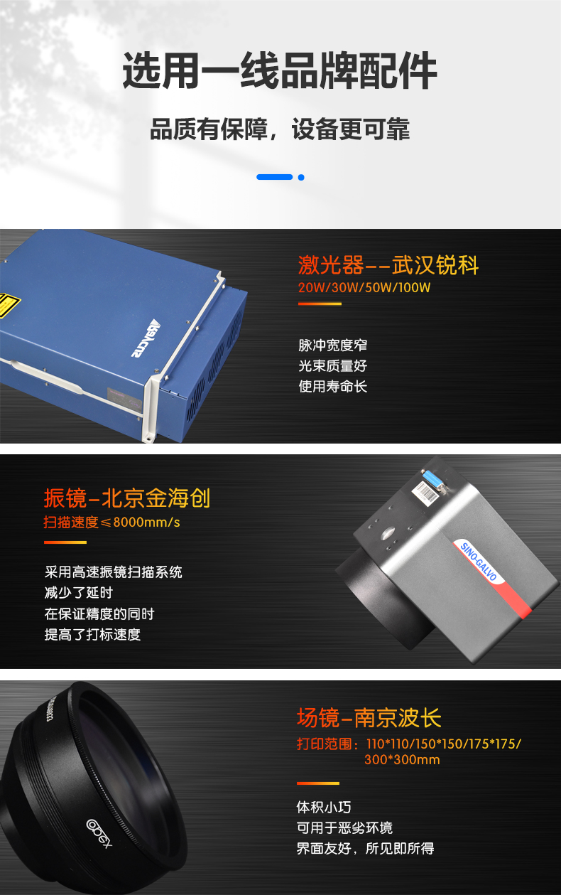 激光打标机(图5) 激光打标机(图5)