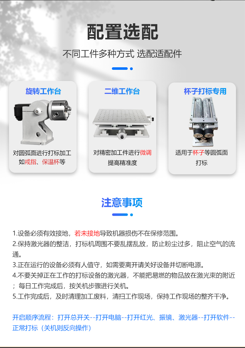 激光打标机(图7) 激光打标机(图7)