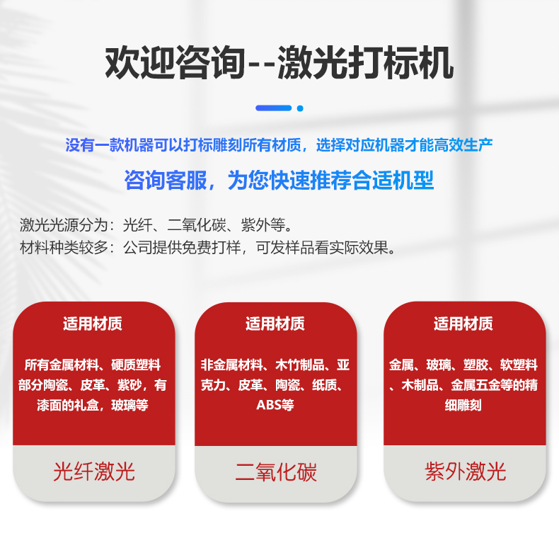 激光打标机(图10) 激光打标机(图10)