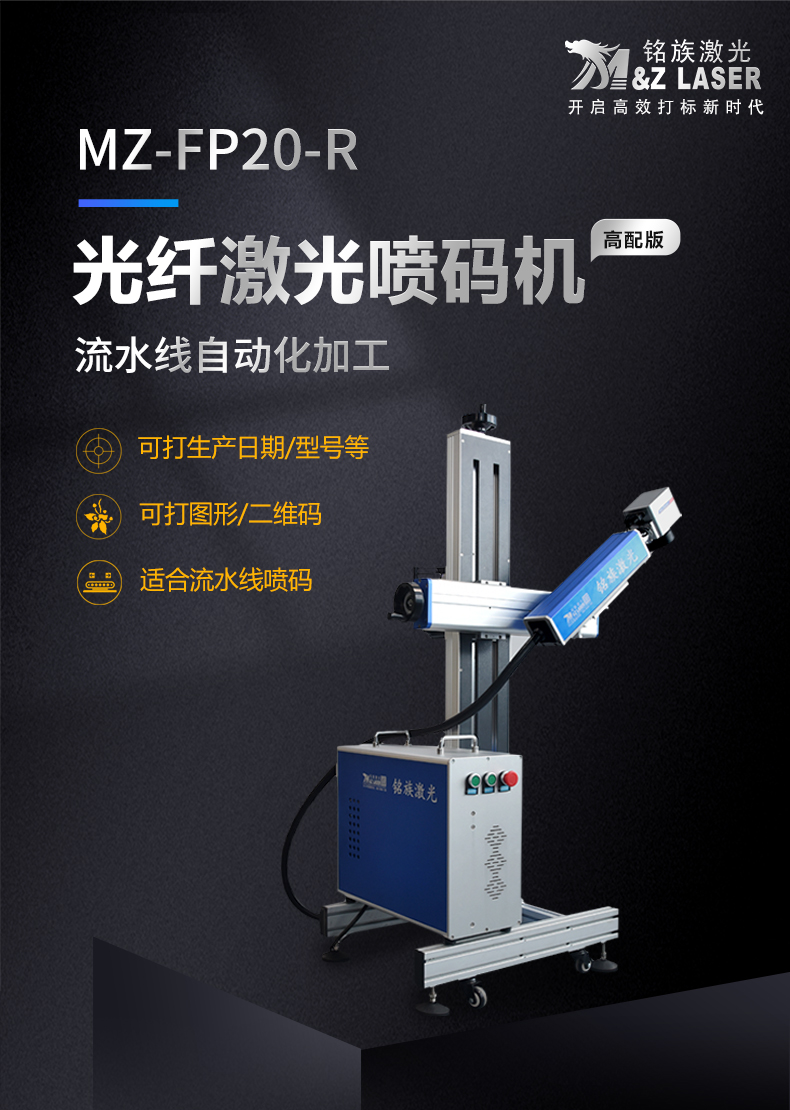 光纤激光喷码机(图3) 光纤激光喷码机(图3)