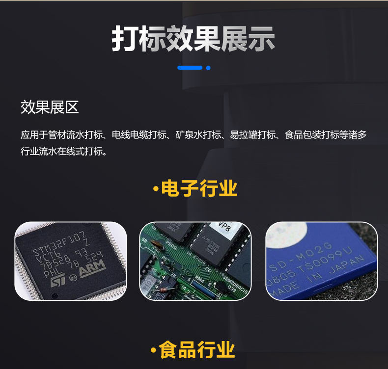 光纤激光喷码机(图9) 光纤激光喷码机(图9)