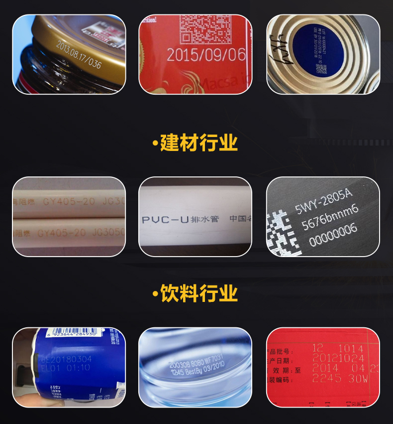 光纤激光喷码机(图10) 光纤激光喷码机(图10)