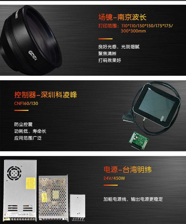 光纤激光喷码机(图7) 光纤激光喷码机(图7)