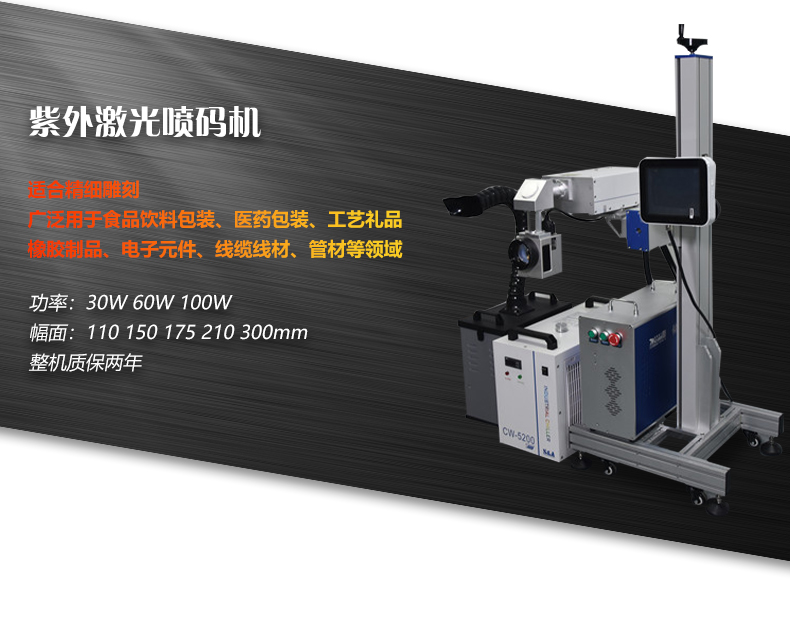 光纤激光喷码机(图14) 光纤激光喷码机(图14)