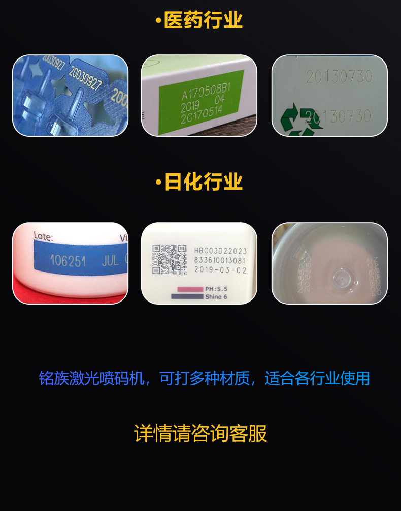 光纤激光喷码机(图11) 光纤激光喷码机(图11)