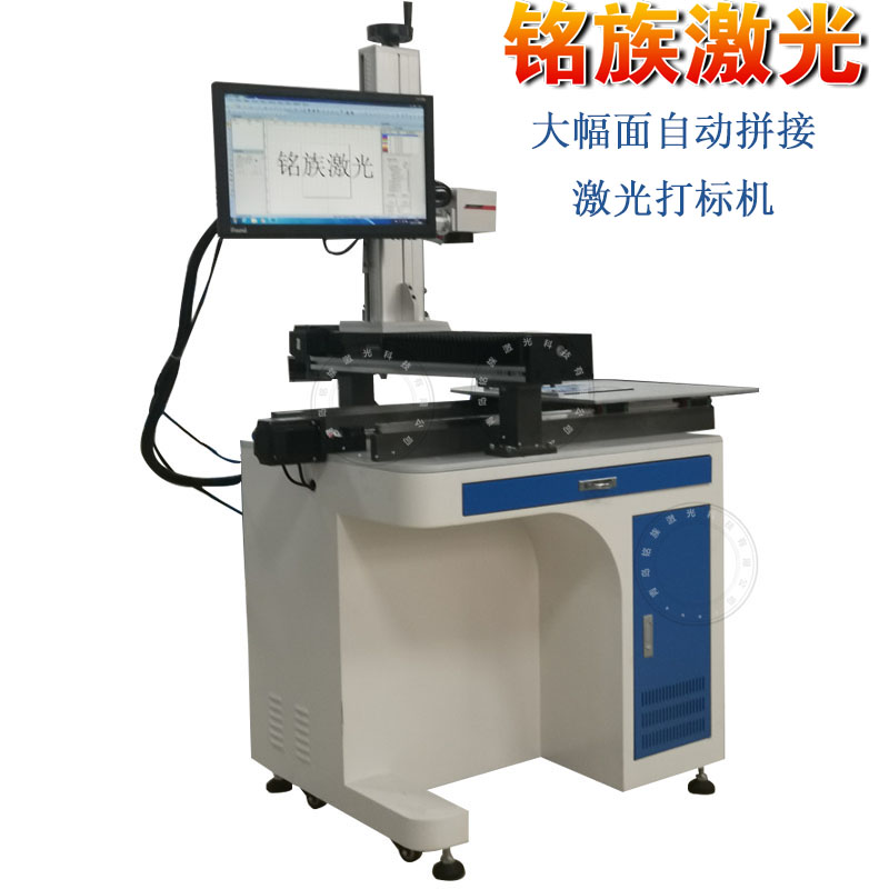 大幅面拼接激光打标机(图3) 大幅面拼接激光打标机(图3)