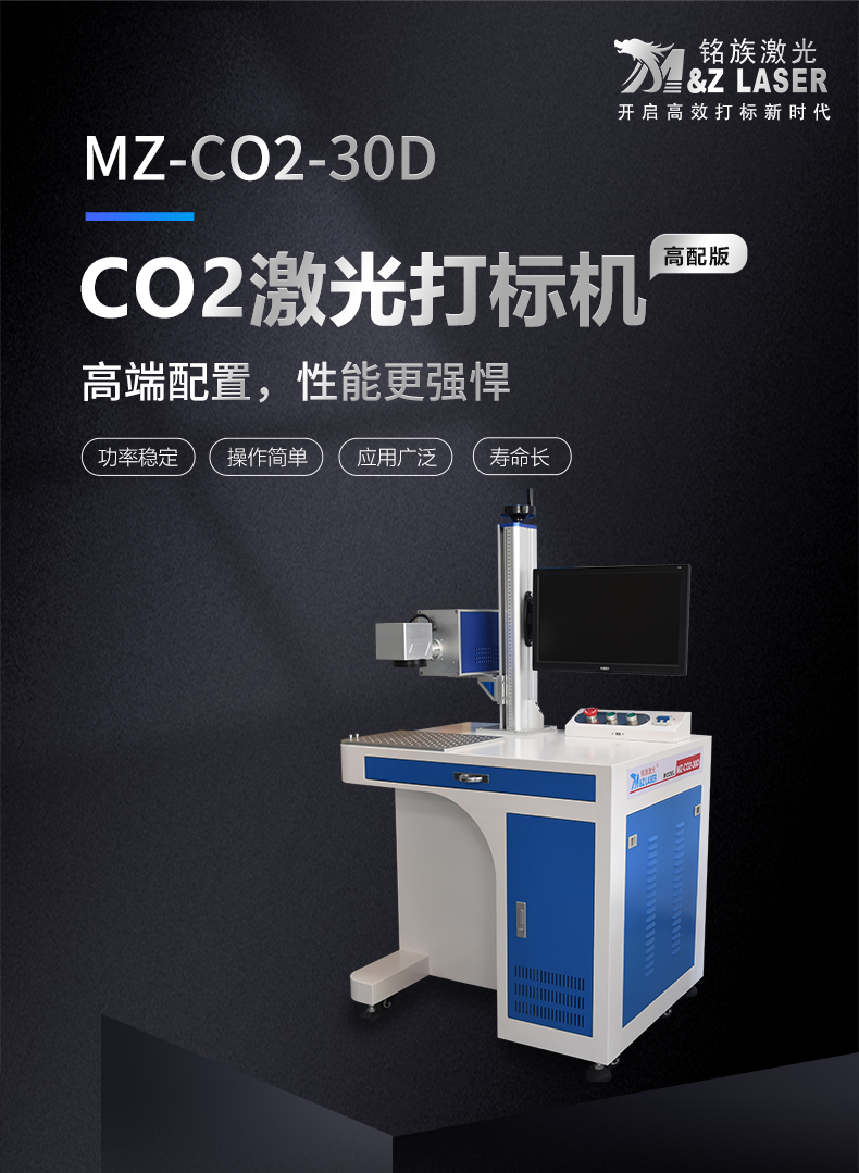 二氧化碳(CO2)激光打标机(图1) 二氧化碳(CO2)激光打标机(图1)