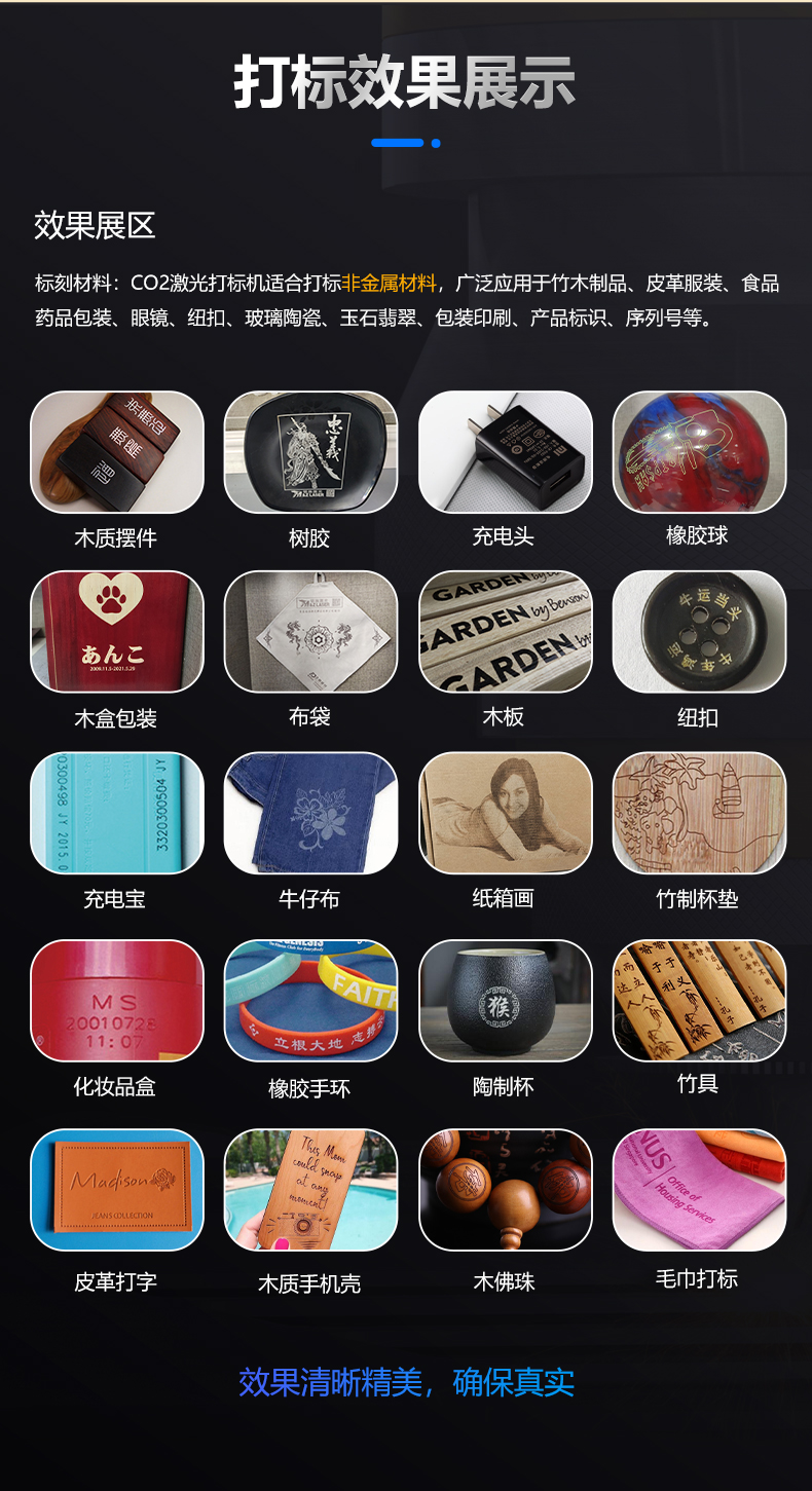 二氧化碳(CO2)激光打标机(图7) 二氧化碳(CO2)激光打标机(图7)