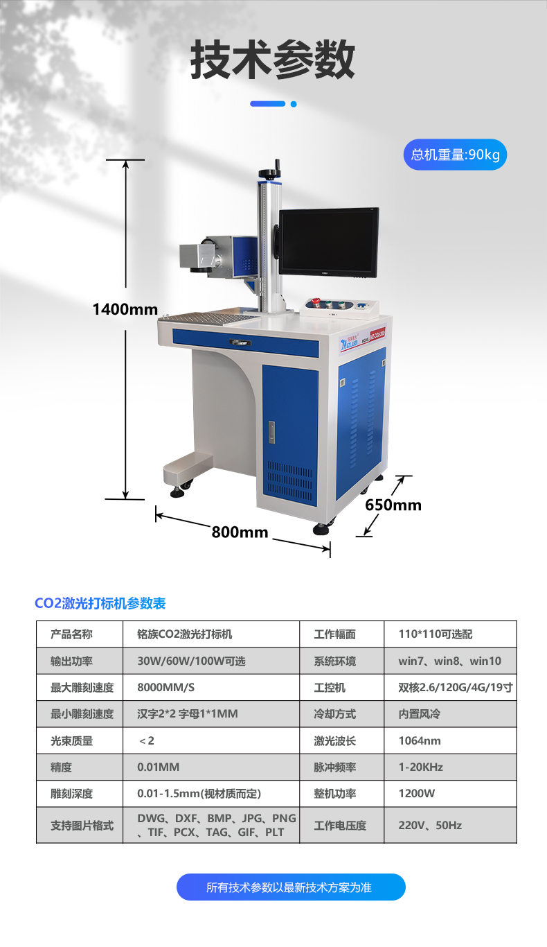 二氧化碳(CO2)激光打标机(图11) 二氧化碳(CO2)激光打标机(图11)