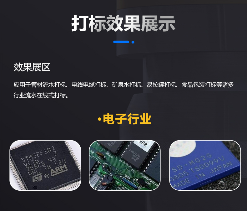 动态飞行二氧化碳(CO2)激光喷码机(图7) 动态飞行二氧化碳(CO2)激光喷码机(图7)