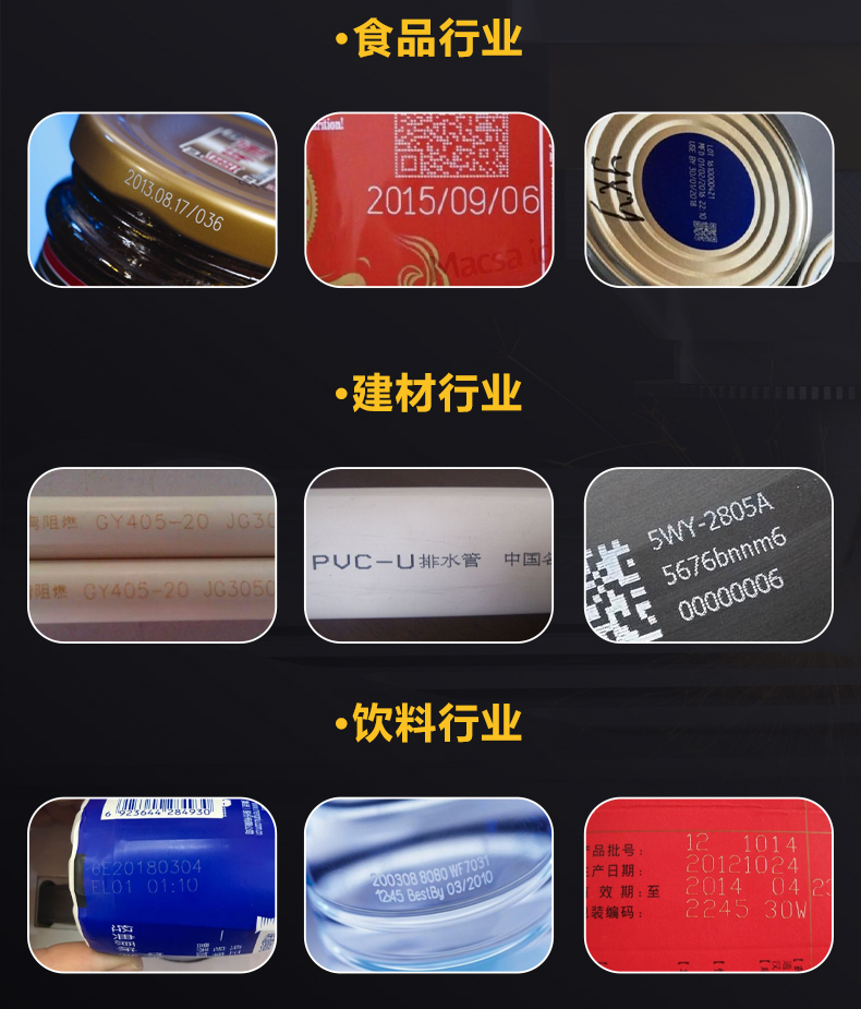 动态飞行二氧化碳(CO2)激光喷码机(图8) 动态飞行二氧化碳(CO2)激光喷码机(图8)