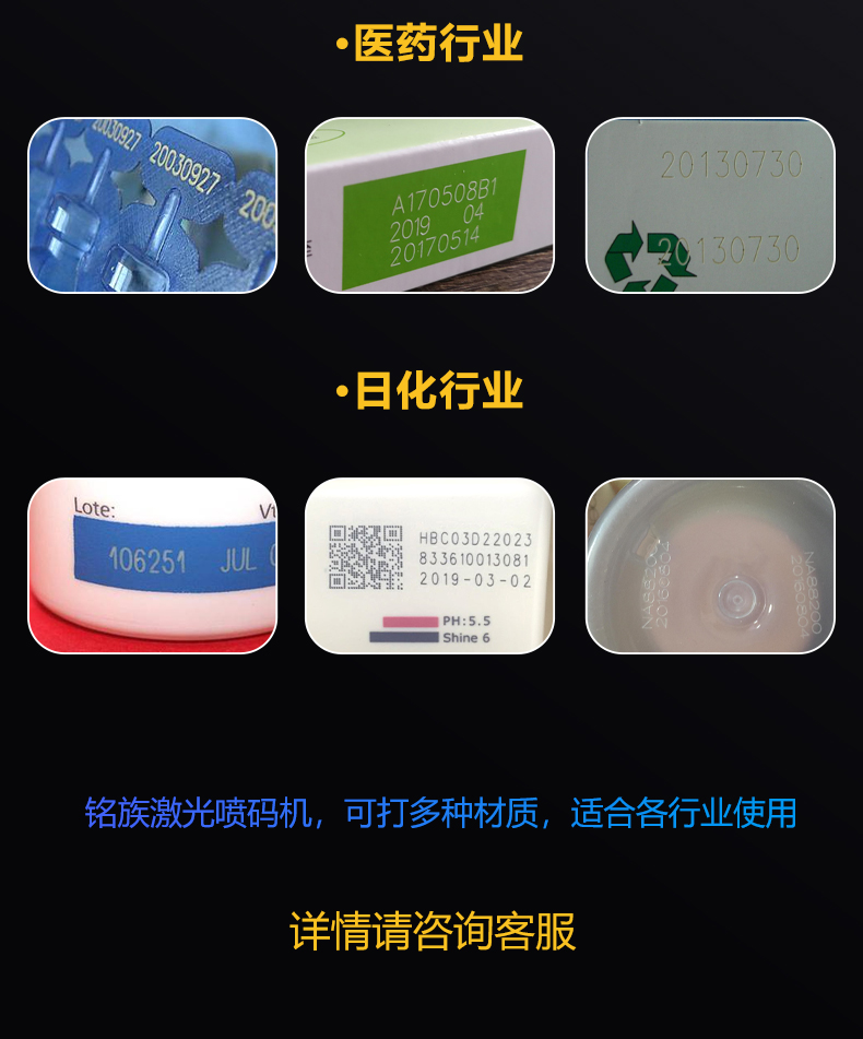 动态飞行二氧化碳(CO2)激光喷码机(图9) 动态飞行二氧化碳(CO2)激光喷码机(图9)