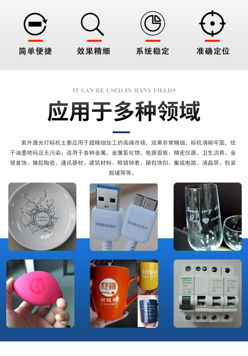 紫外激光打标机(图2) 紫外激光打标机(图2)