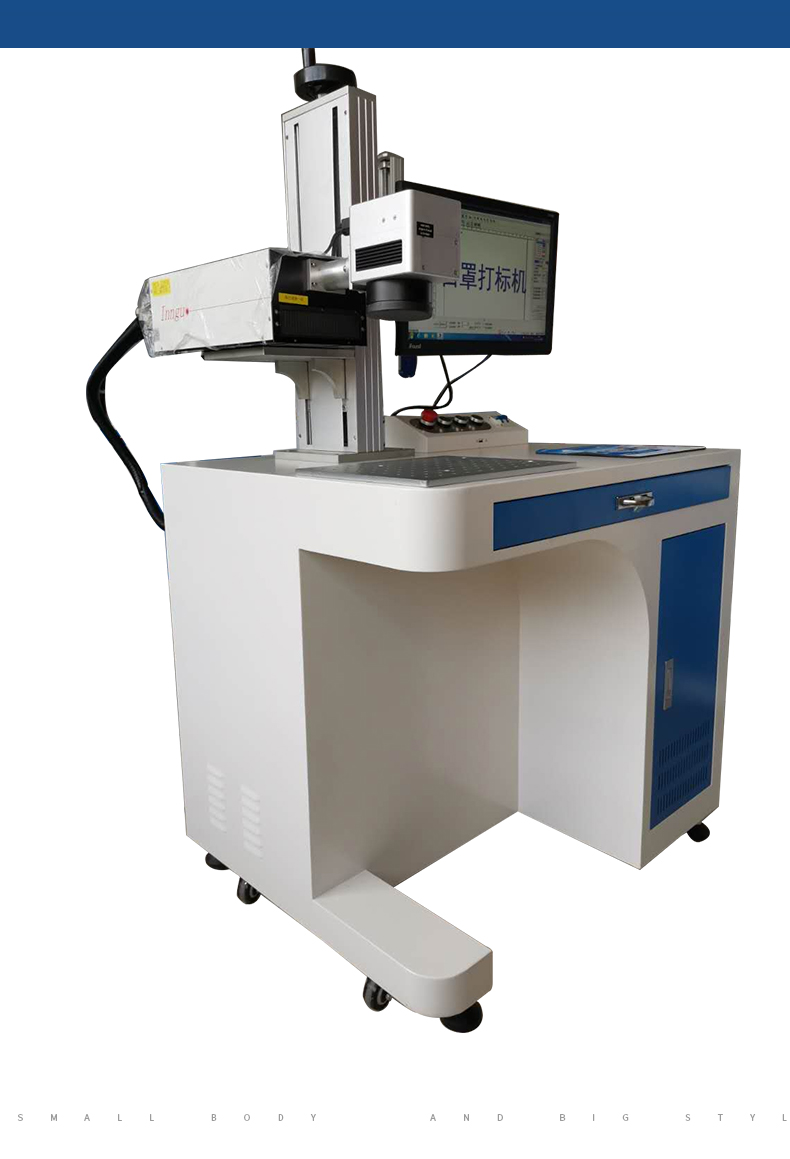 紫外激光打标机(图4) 紫外激光打标机(图4)