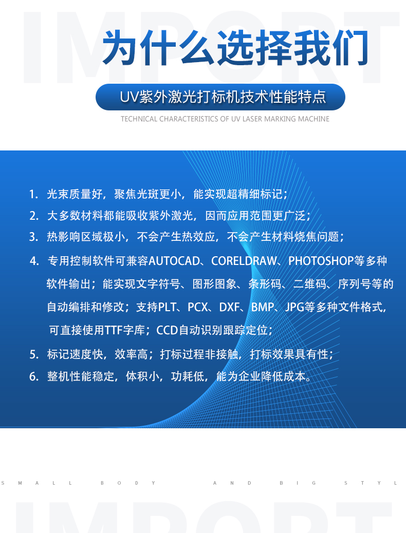 紫外激光打标机(图5) 紫外激光打标机(图5)