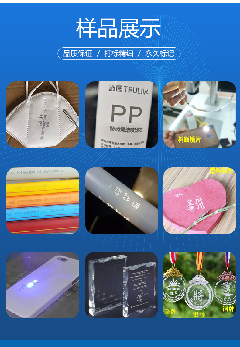 紫外激光打标机(图8) 紫外激光打标机(图8)