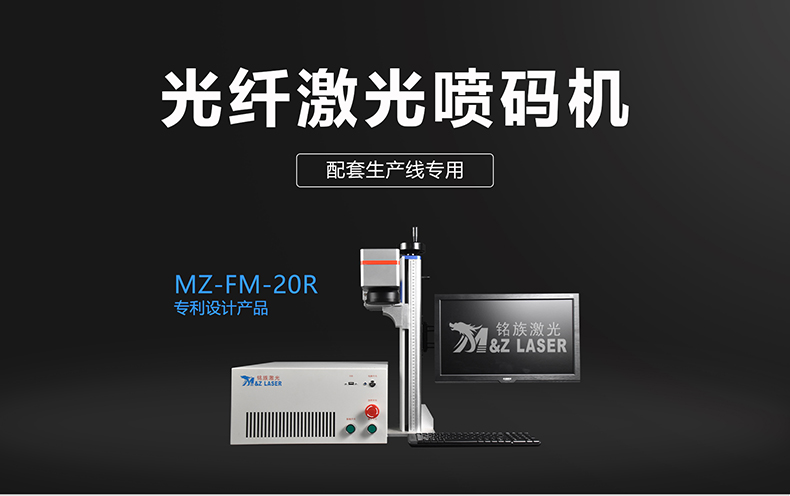 生产线配套激光打标机(图1) 生产线配套激光打标机(图1)