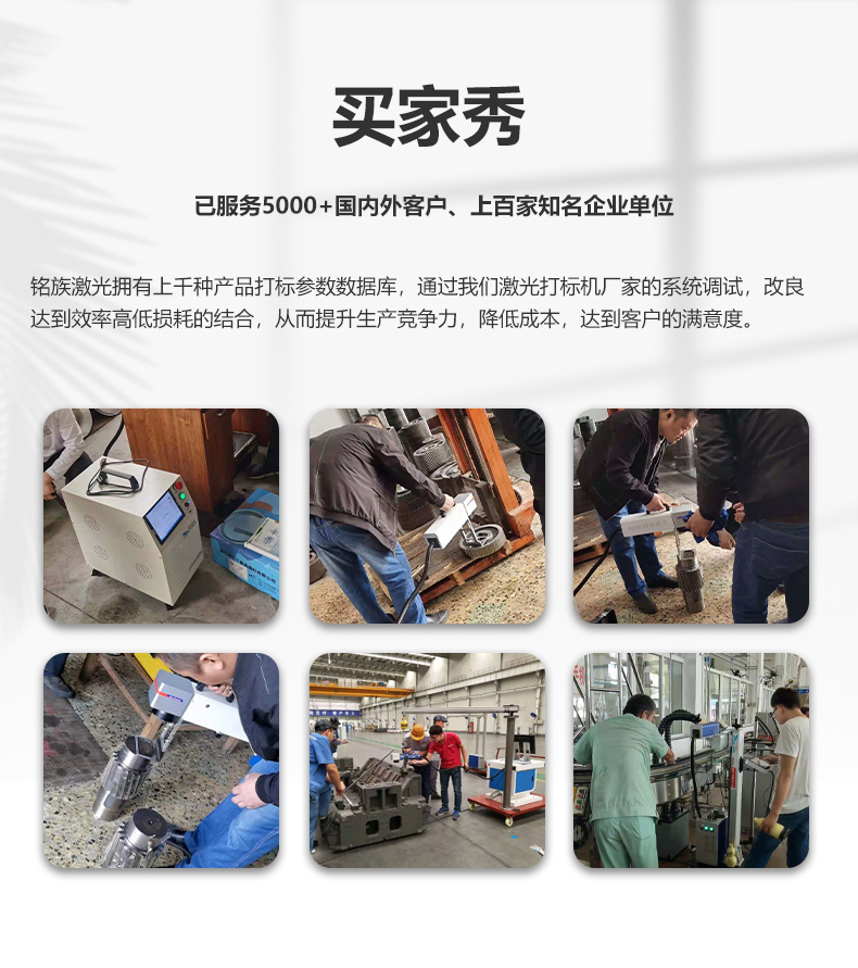 手持式激光打标机(图15) 手持式激光打标机(图15)