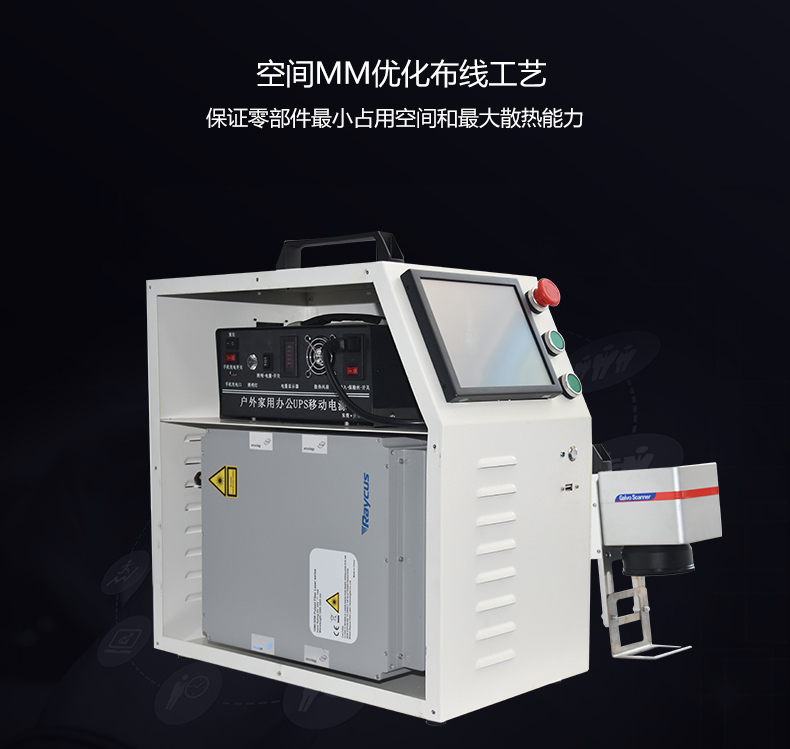 手持式激光打标机(图5) 手持式激光打标机(图5)