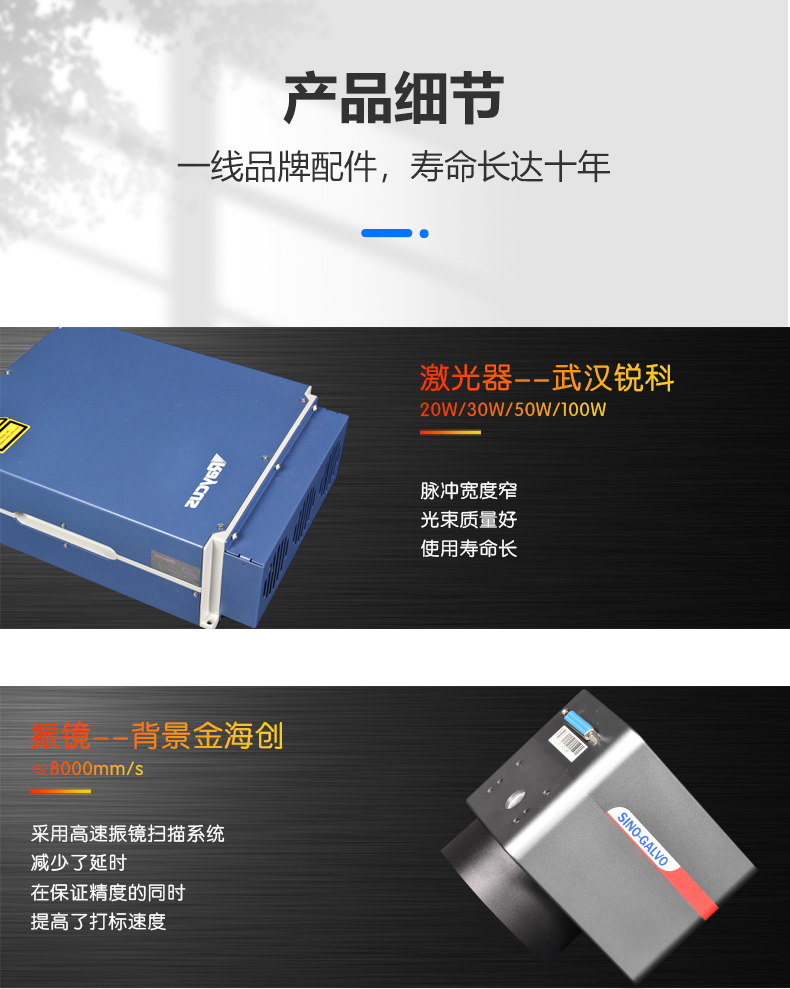 手持式激光打标机(图6) 手持式激光打标机(图6)