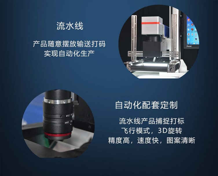 CCD视觉系统(摄像定位)激光打标机(图6) CCD视觉系统(摄像定位)激光打标机(图6)