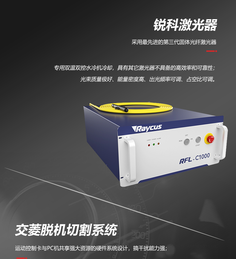 小幅面精密激光切割机(图5) 小幅面精密激光切割机(图5)