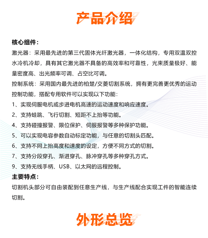 生产线激光切割机(图2) 生产线激光切割机(图2)