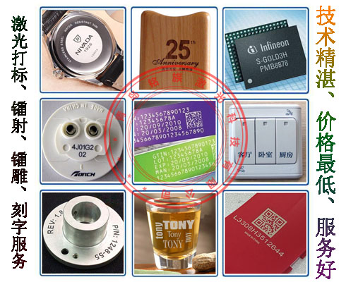 光纤激光打标机都能打哪些材质 光纤激光打标机都能打哪些材质