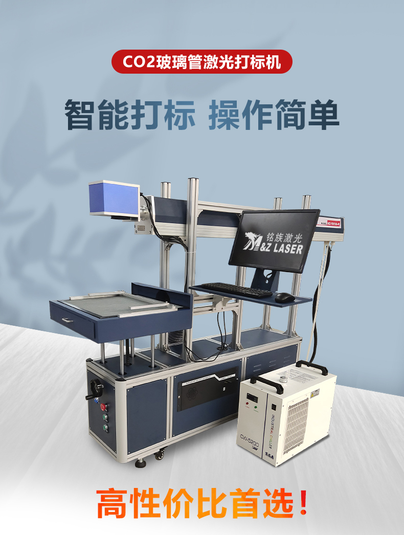 CO2玻璃管激光打标机(图1) CO2玻璃管激光打标机(图1)