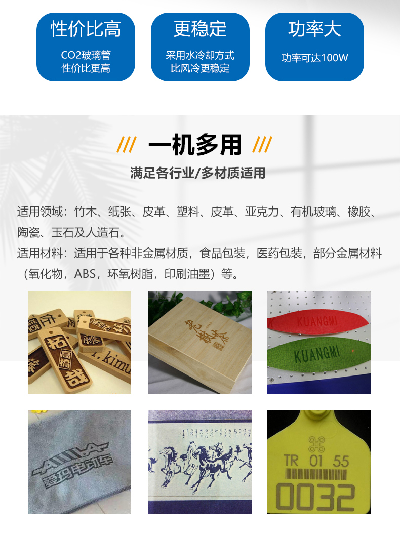 CO2玻璃管激光打标机(图2) CO2玻璃管激光打标机(图2)