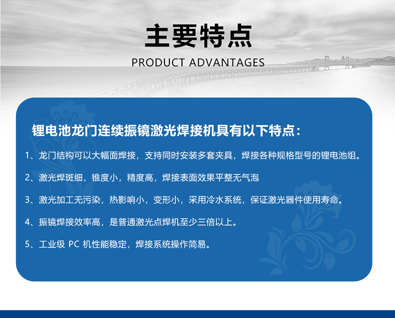 锂电池龙门连续振镜激光焊接机(图4) 锂电池龙门连续振镜激光焊接机(图4)