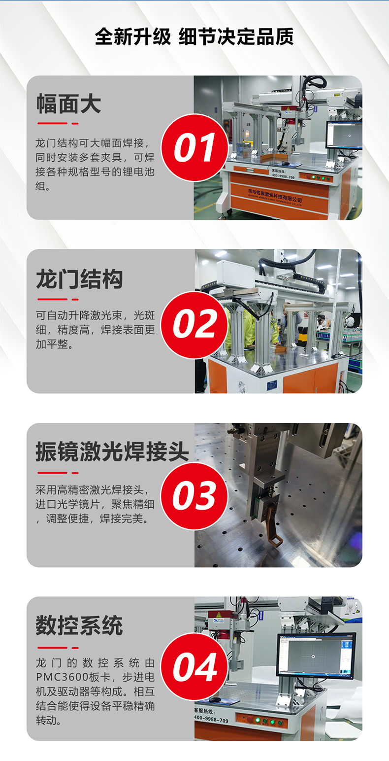 锂电池龙门连续振镜激光焊接机(图5) 锂电池龙门连续振镜激光焊接机(图5)