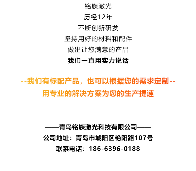 视觉定位打标机(图8) 视觉定位打标机(图8)