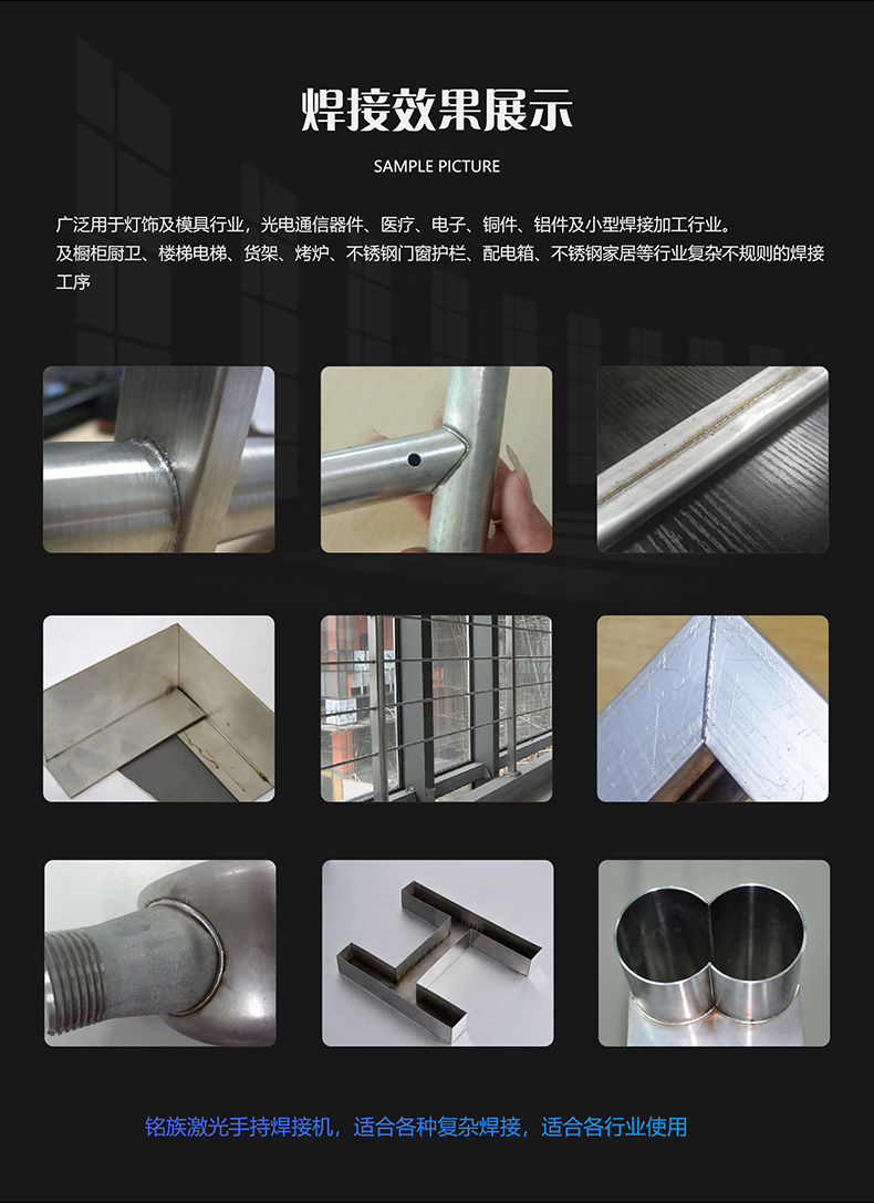 手持焊接效果图 手持焊接效果图