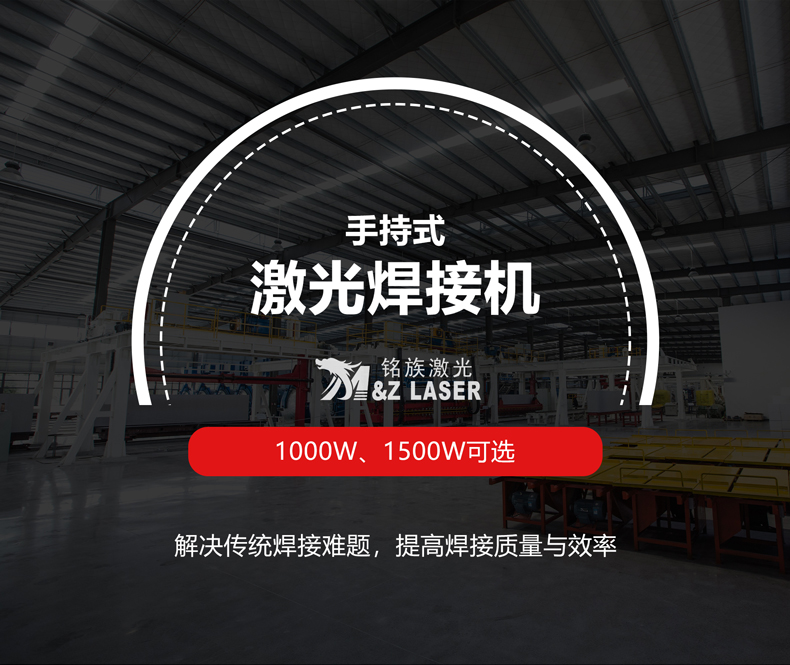 小型手持激光焊接机(图1) 小型手持激光焊接机(图1)