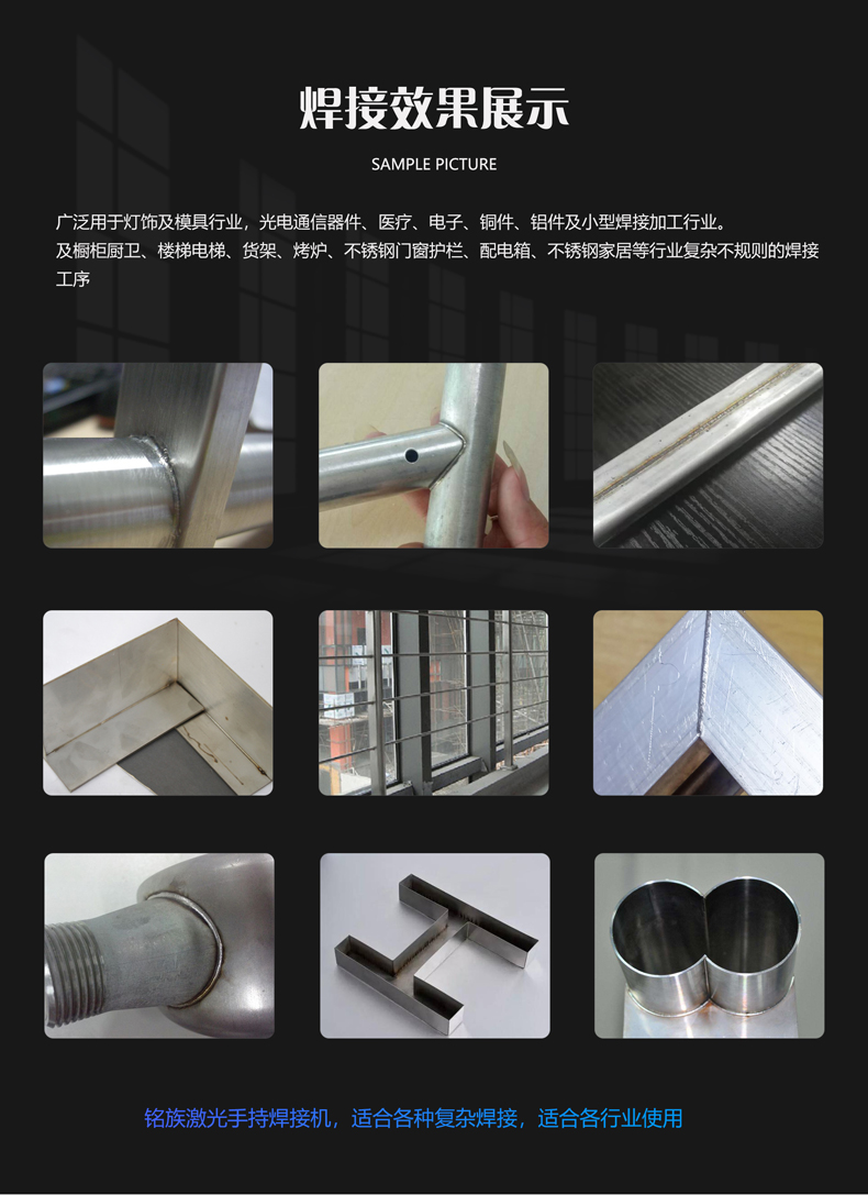 小型手持激光焊接机(图7) 小型手持激光焊接机(图7)