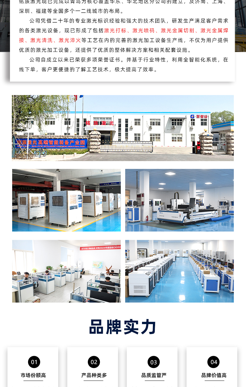 200W模具激光焊接机(图8) 200W模具激光焊接机(图8)