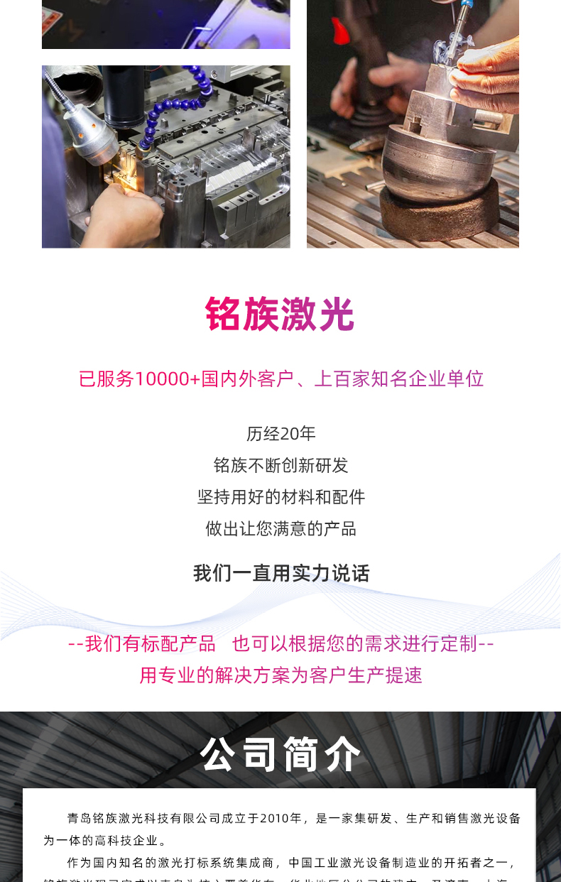 200W模具激光焊接机(图7) 200W模具激光焊接机(图7)